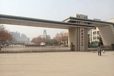 西安理工大学.jpg